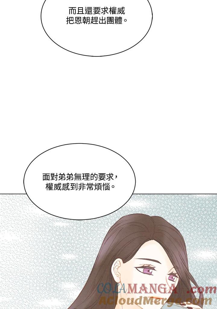 《Imitation》第2季 第46话 第28页