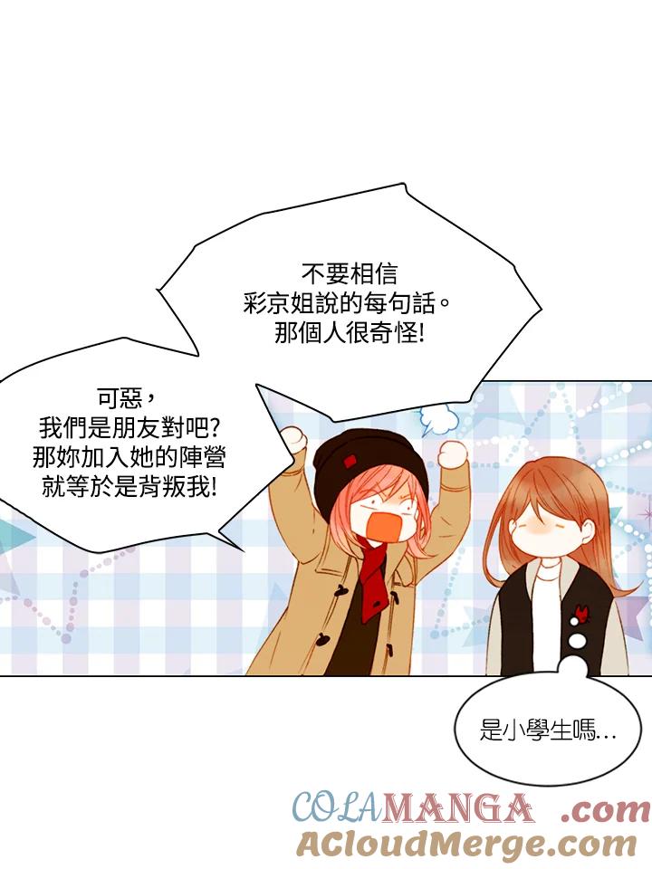 《Imitation》第2季 第46话 第46页