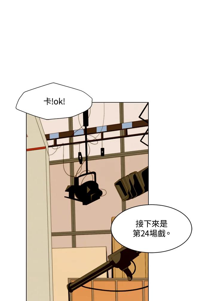 《Imitation》第2季 第46话 第9页