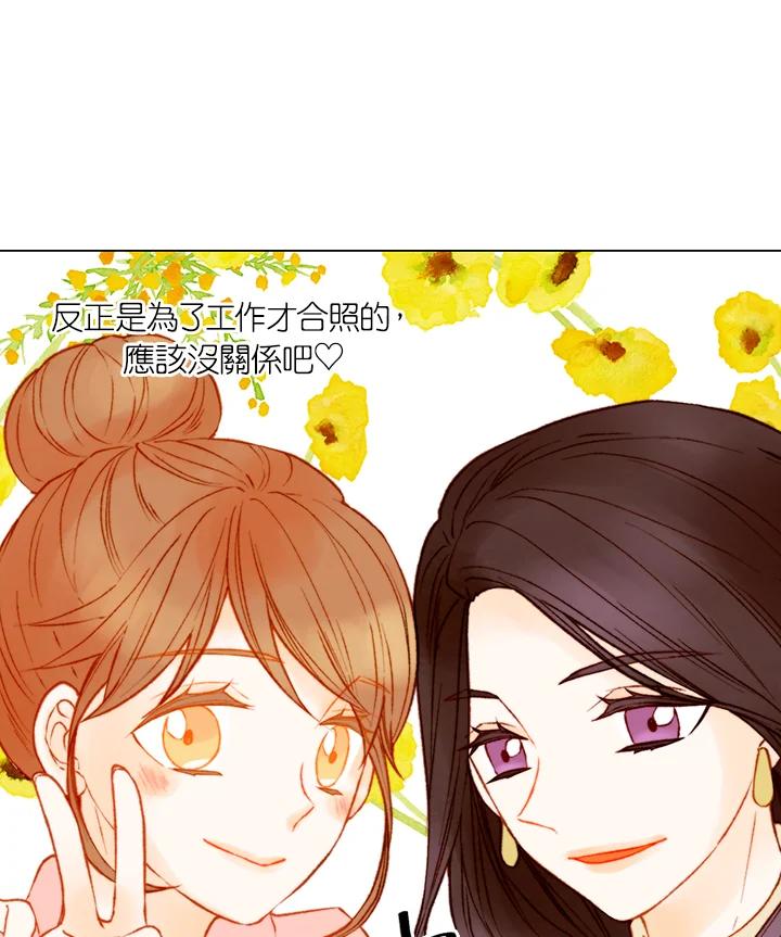 《Imitation》第2季 第46话 第11页