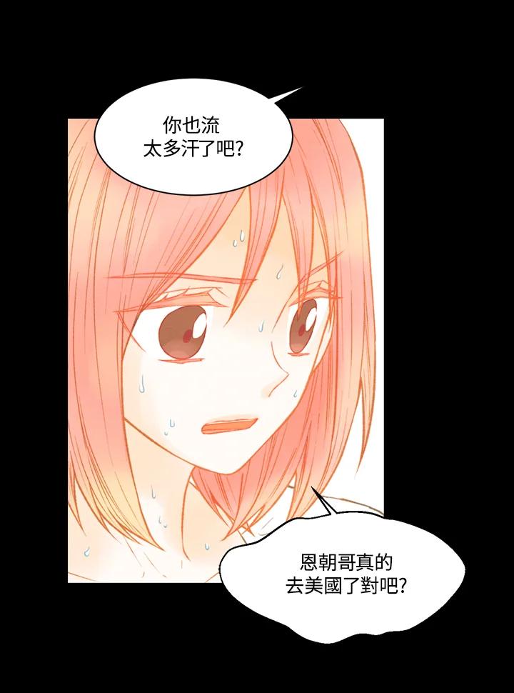 《Imitation》第2季 第47话 第5页
