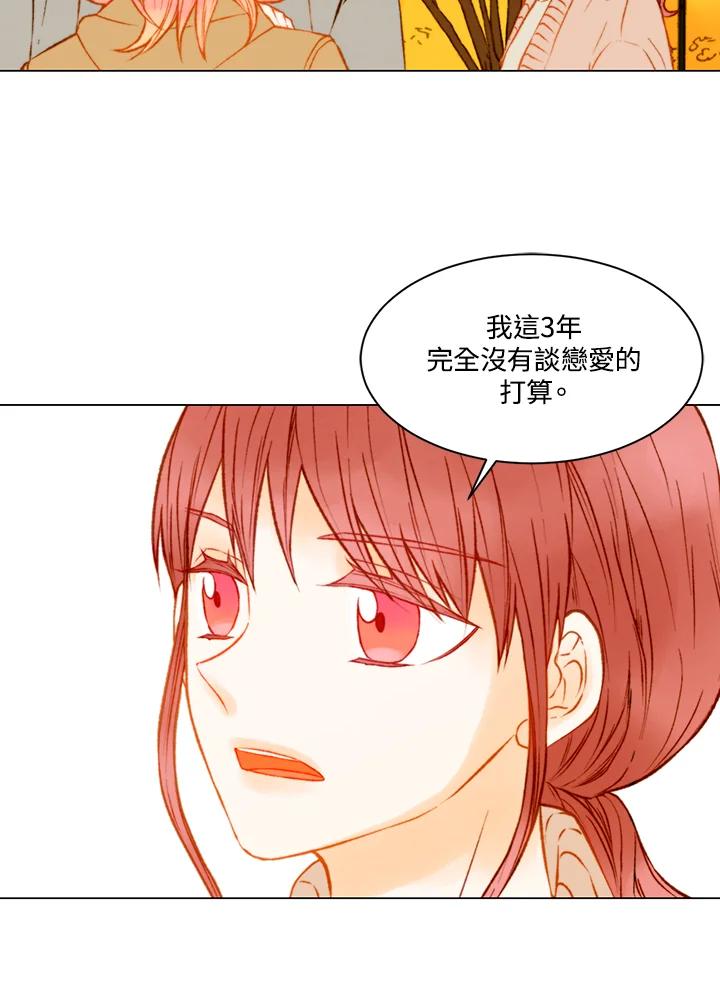 《Imitation》第2季 第47话 第36页
