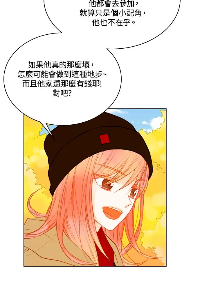 《Imitation》第2季 第47话 第21页