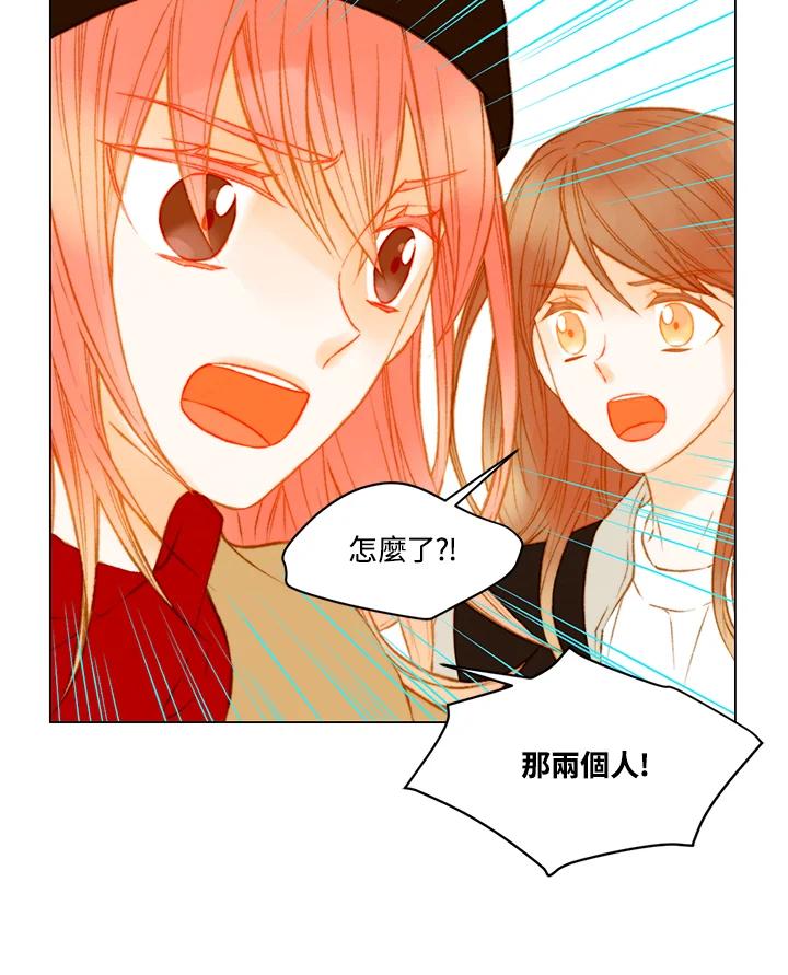 《Imitation》第2季 第47话 第26页