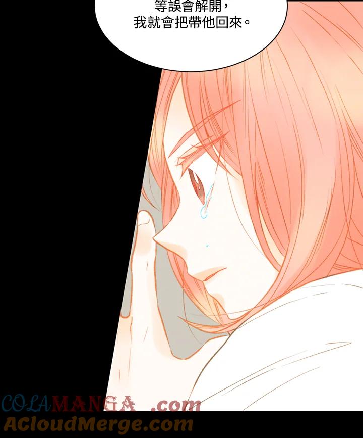 《Imitation》第2季 第47话 第16页