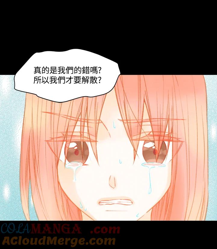 《Imitation》第2季 第47话 第10页