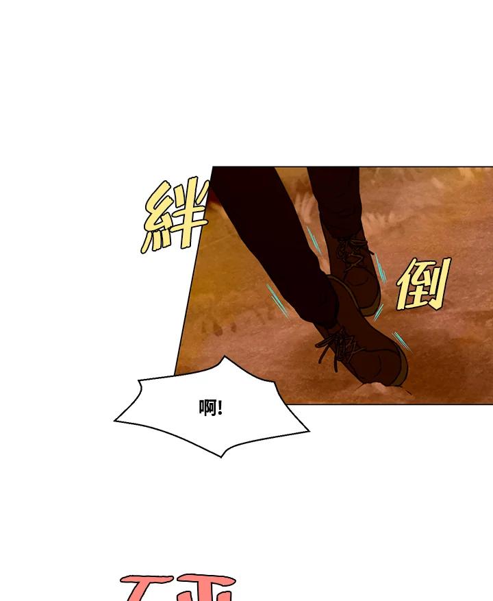 《Imitation》第2季 第47话 第51页
