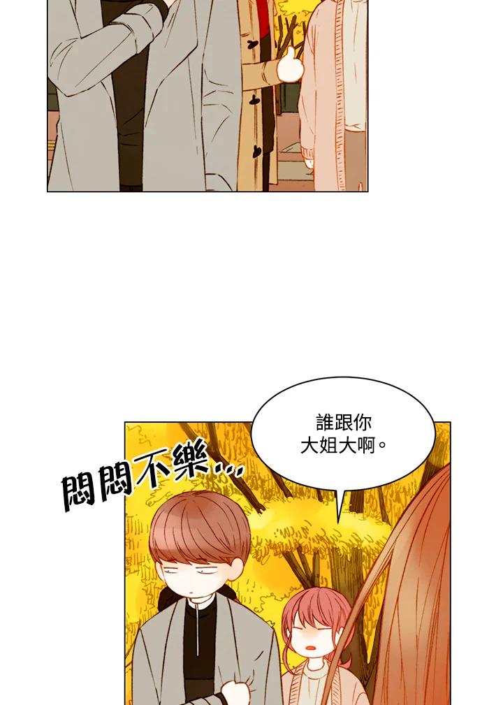 《Imitation》第2季 第47话 第39页