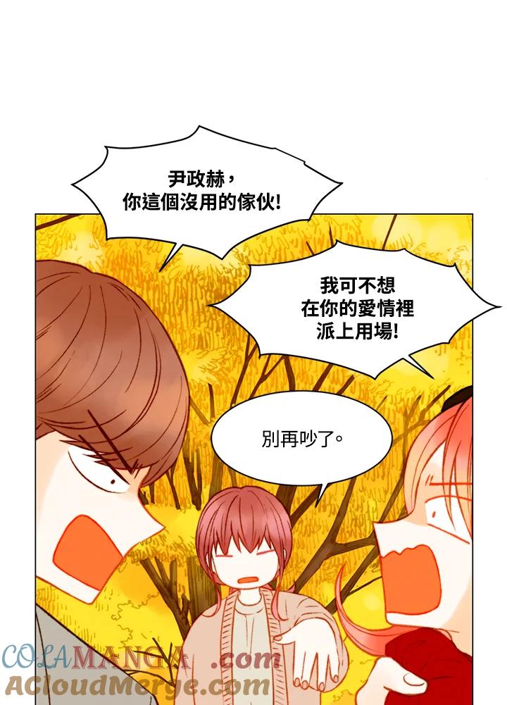 《Imitation》第2季 第47话 第34页
