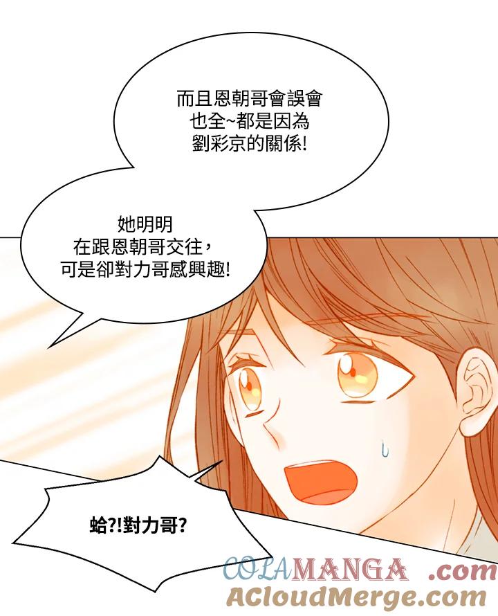 《Imitation》第2季 第47话 第22页