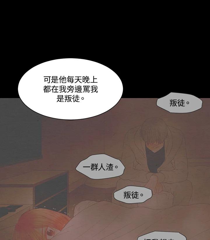 《Imitation》第2季 第47话 第6页