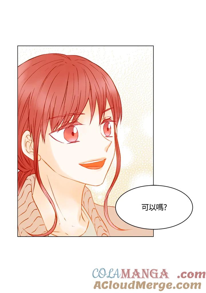 《Imitation》第2季 第47话 第28页