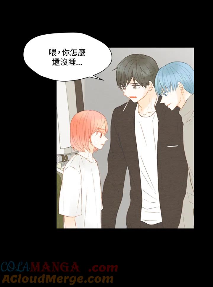 《Imitation》第2季 第47话 第4页
