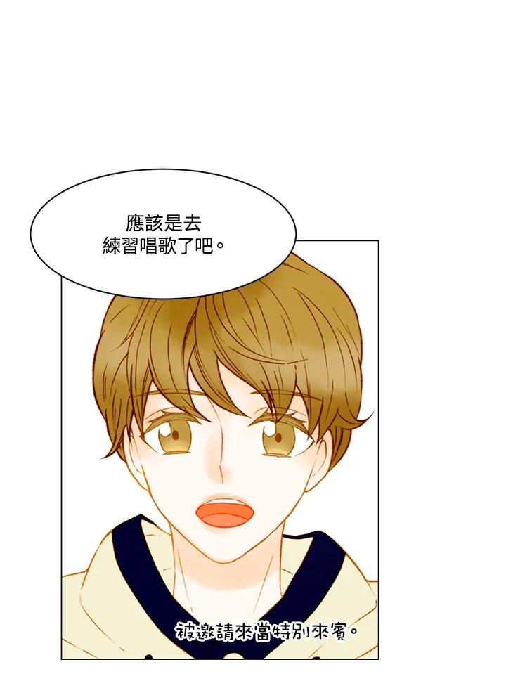 《Imitation》第2季 第47话 第44页