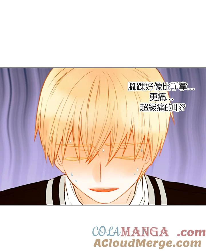 《Imitation》第2季 第47话 第55页