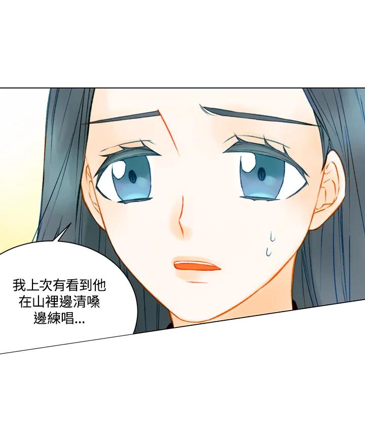 《Imitation》第2季 第47话 第62页