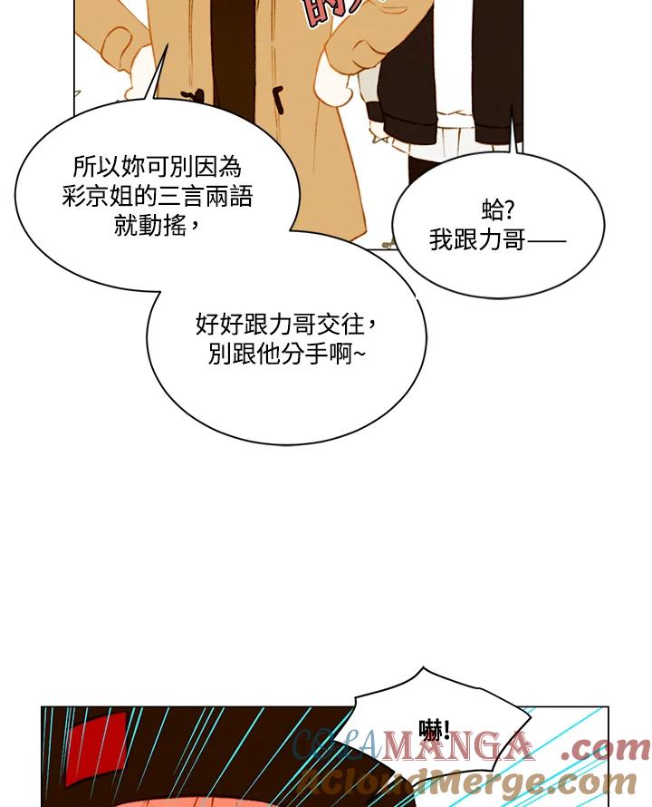 《Imitation》第2季 第47话 第25页