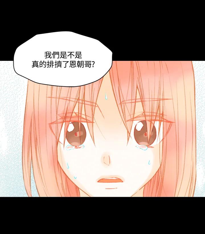 《Imitation》第2季 第47话 第9页