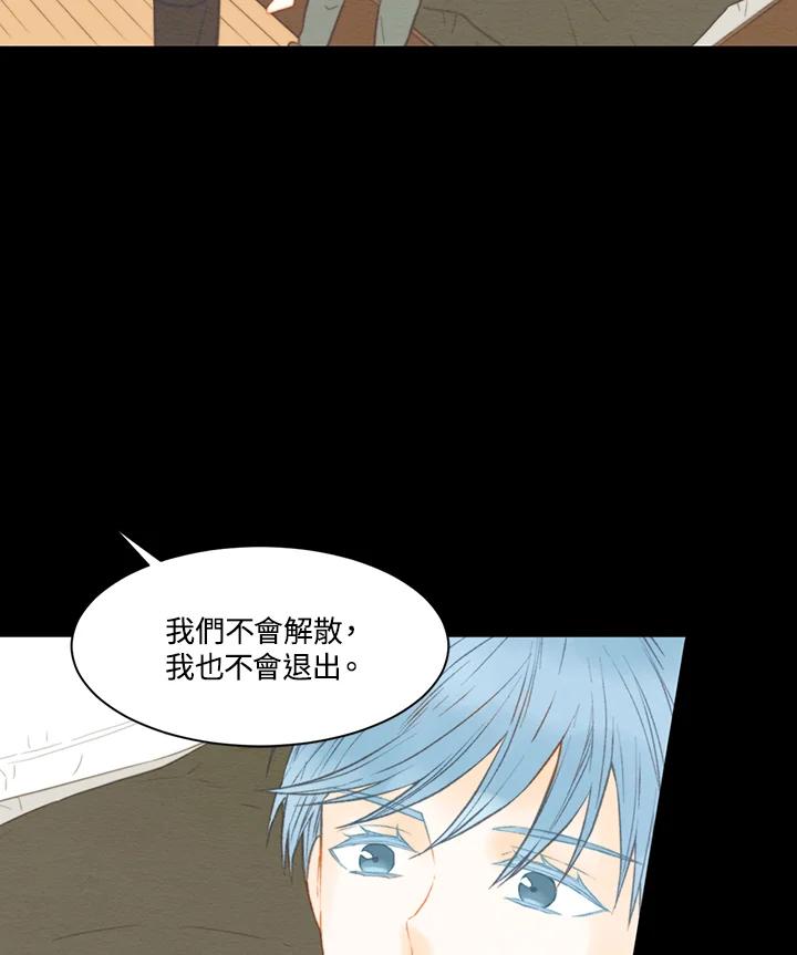 《Imitation》第2季 第47话 第14页