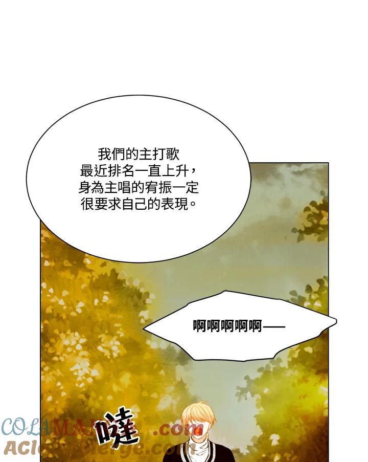 《Imitation》第2季 第47话 第46页