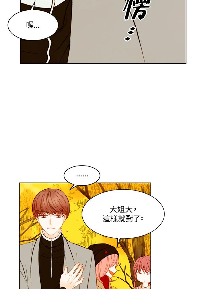 《Imitation》第2季 第47话 第38页