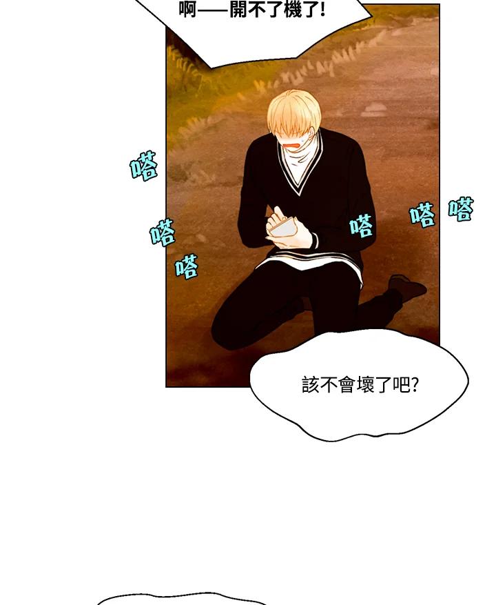 《Imitation》第2季 第47话 第53页