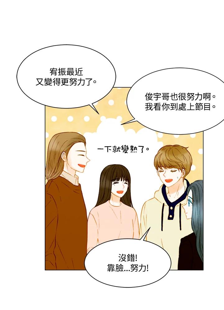 《Imitation》第2季 第47话 第45页