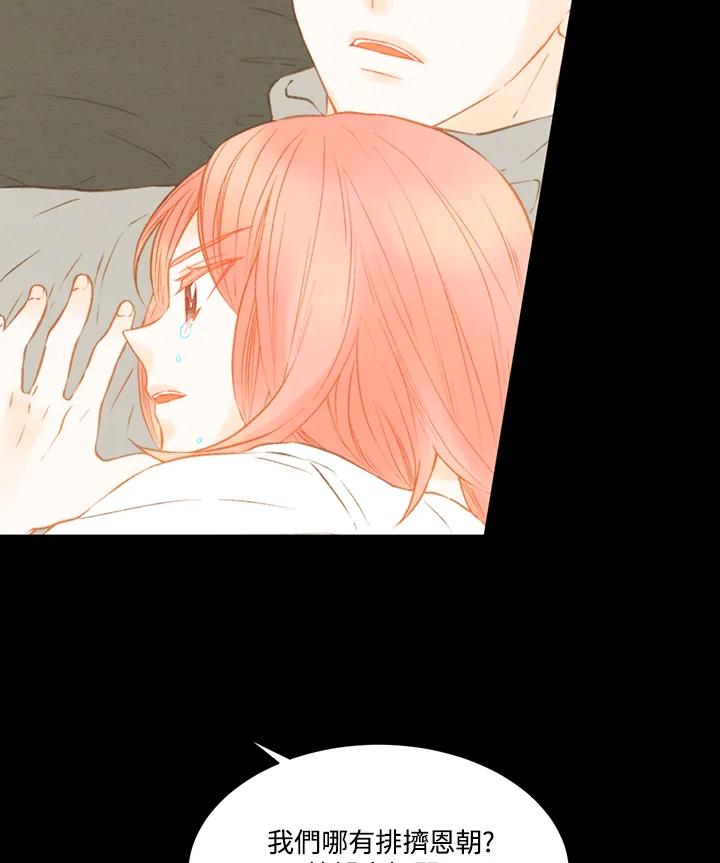 《Imitation》第2季 第47话 第15页