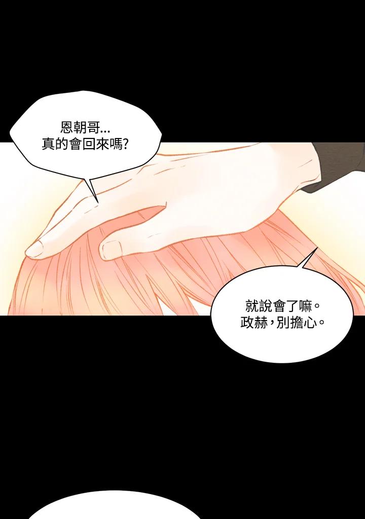 《Imitation》第2季 第47话 第17页