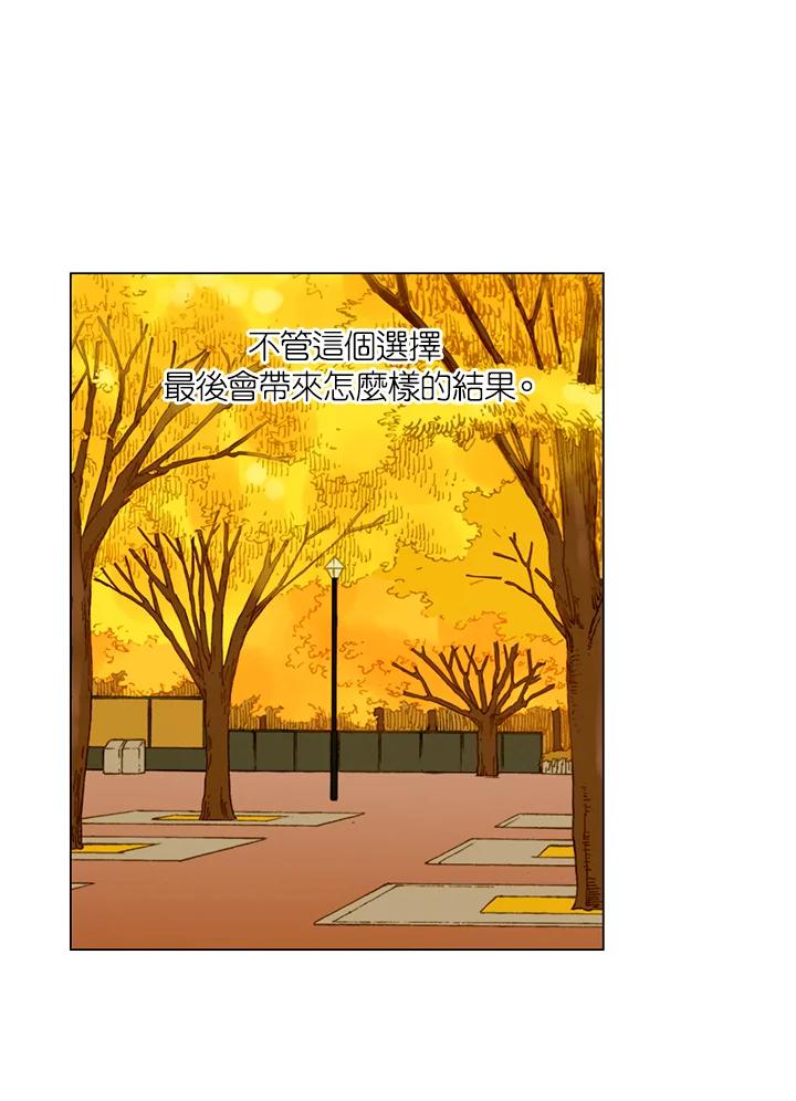 《Imitation》第2季 第47话 第42页