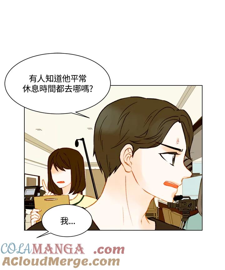 《Imitation》第2季 第47话 第61页
