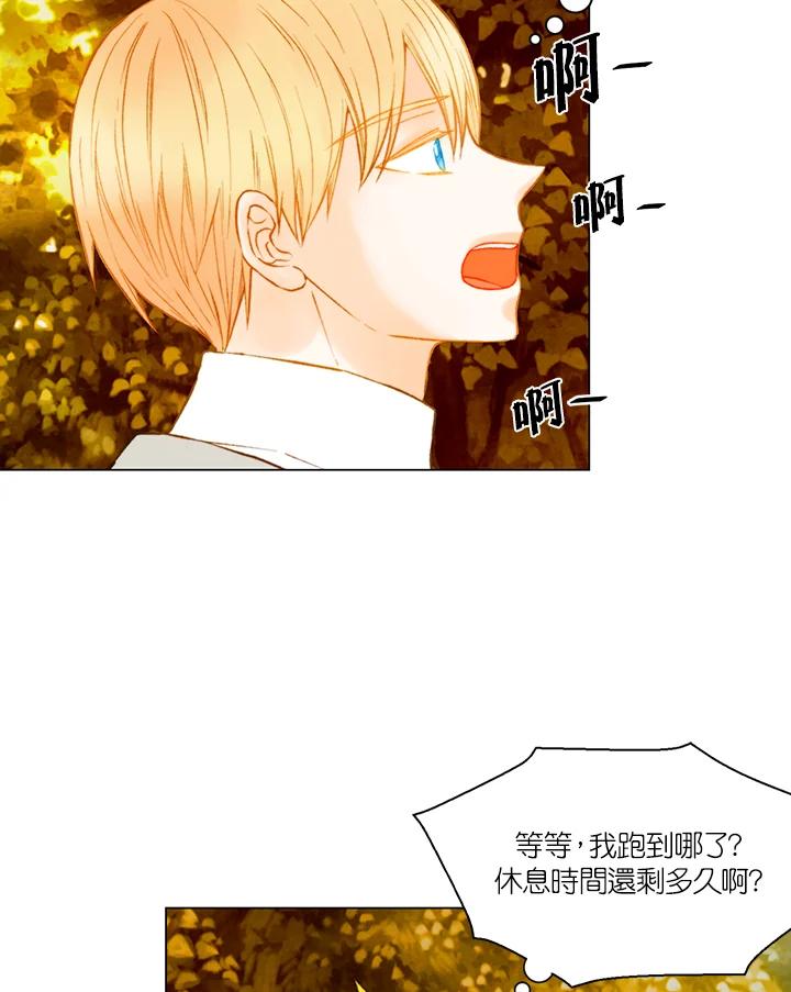 《Imitation》第2季 第47话 第48页