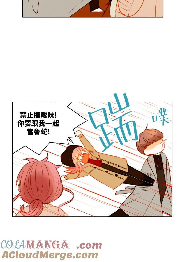 《Imitation》第2季 第47话 第31页