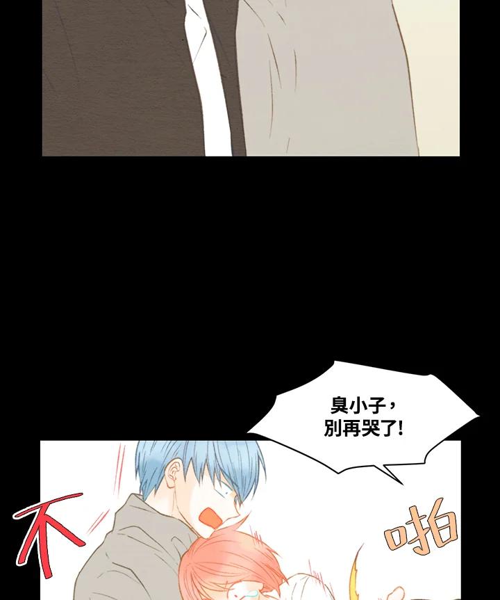 《Imitation》第2季 第47话 第12页