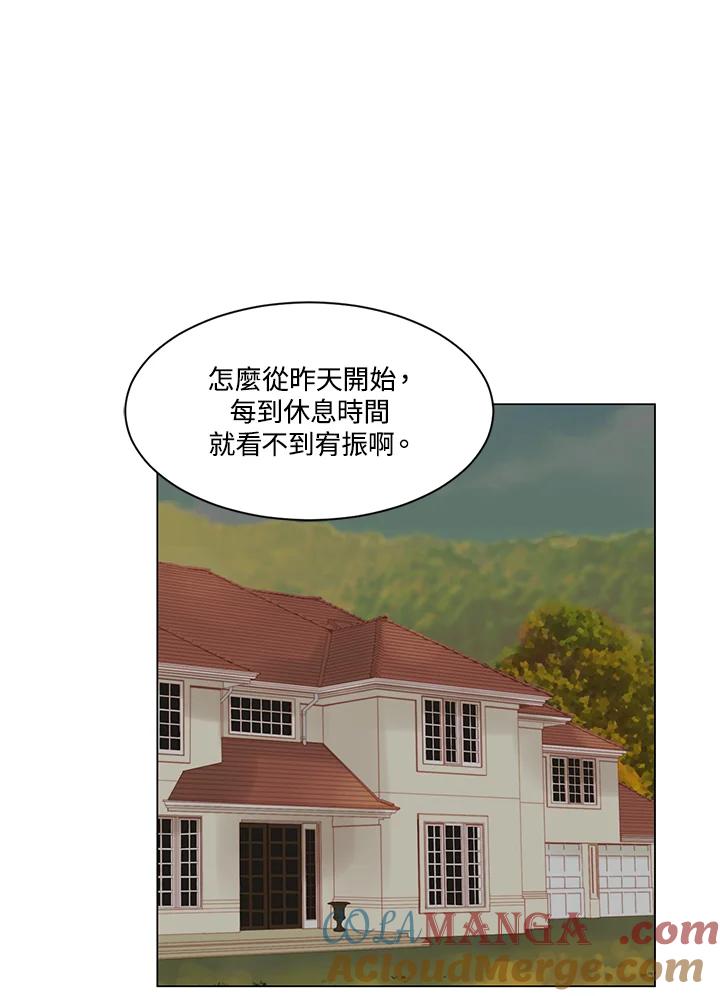 《Imitation》第2季 第47话 第43页