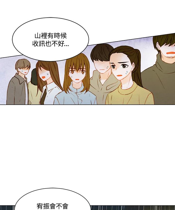 《Imitation》第2季 第47话 第63页
