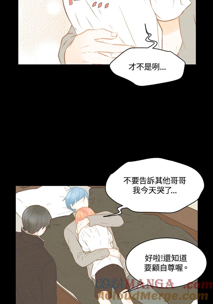 《Imitation》第2季 第47话 第19页