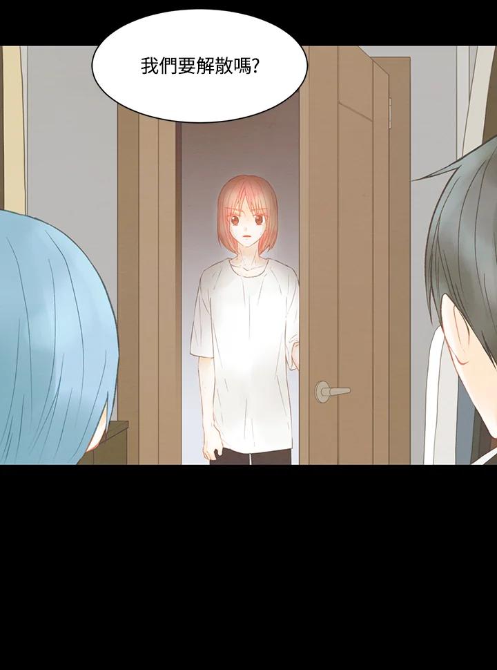 《Imitation》第2季 第47话 第3页