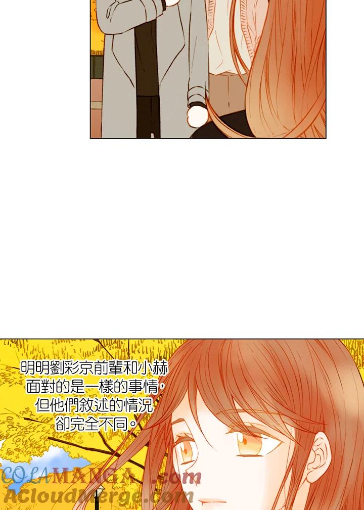 《Imitation》第2季 第47话 第40页