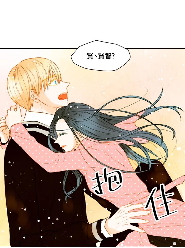 《Imitation》第2季 第48话 第21页