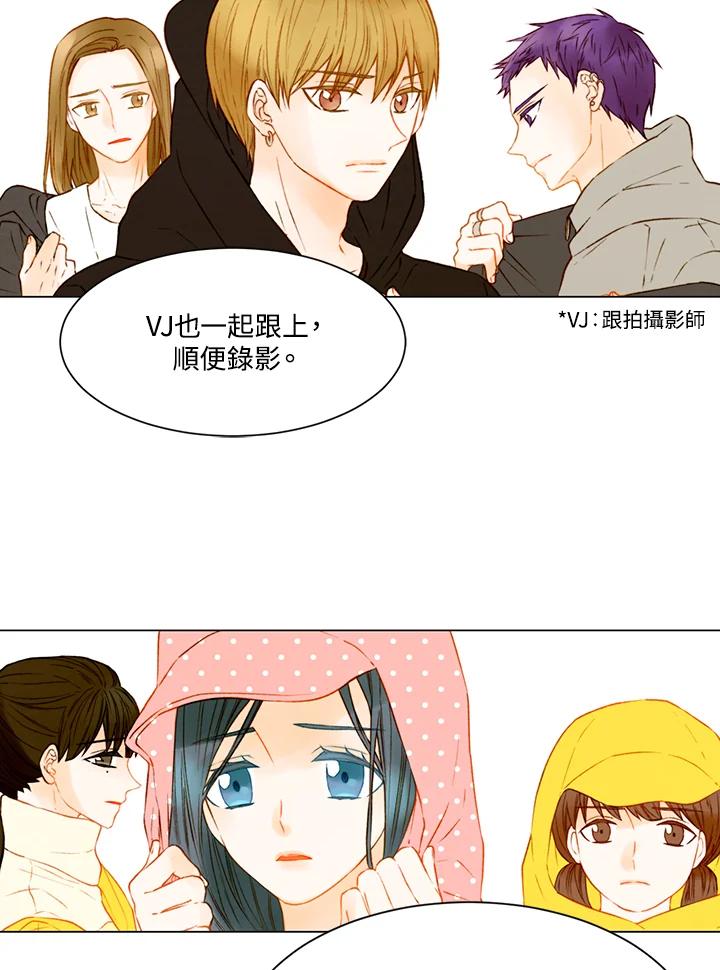 《Imitation》第2季 第48话 第3页
