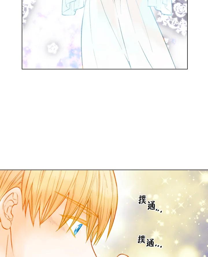 《Imitation》第2季 第48话 第26页