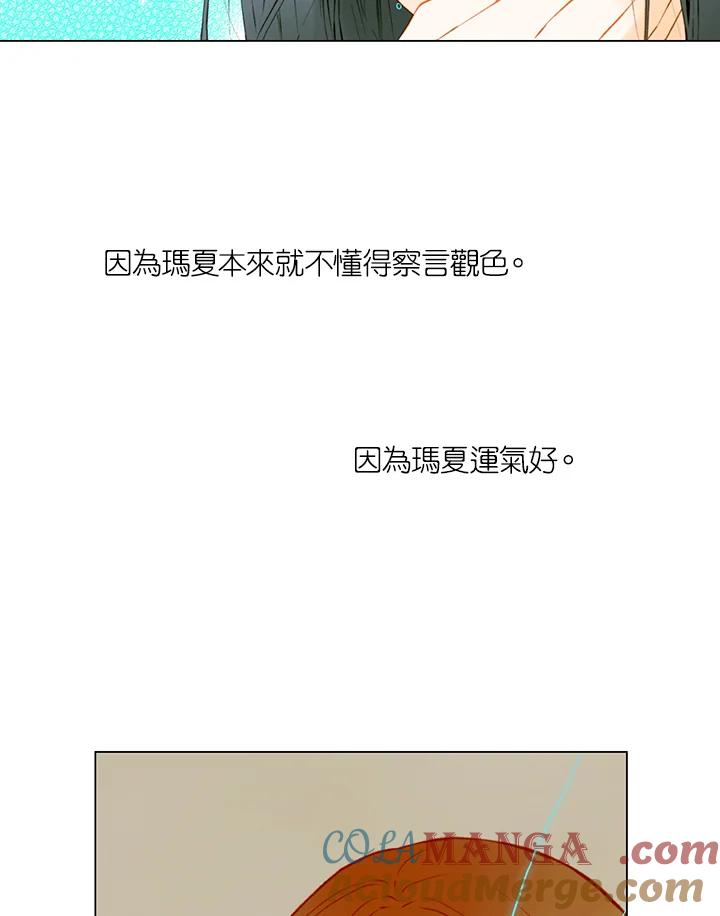《Imitation》第2季 第48话 第46页