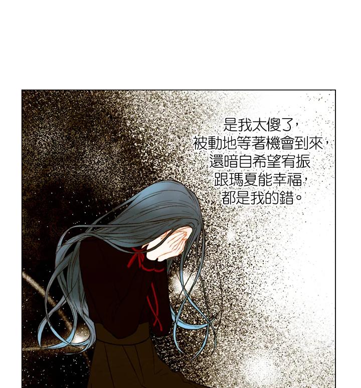 《Imitation》第2季 第48话 第48页