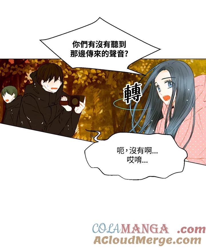 《Imitation》第2季 第48话 第16页