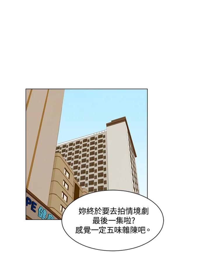 《Imitation》第2季 第48话 第51页