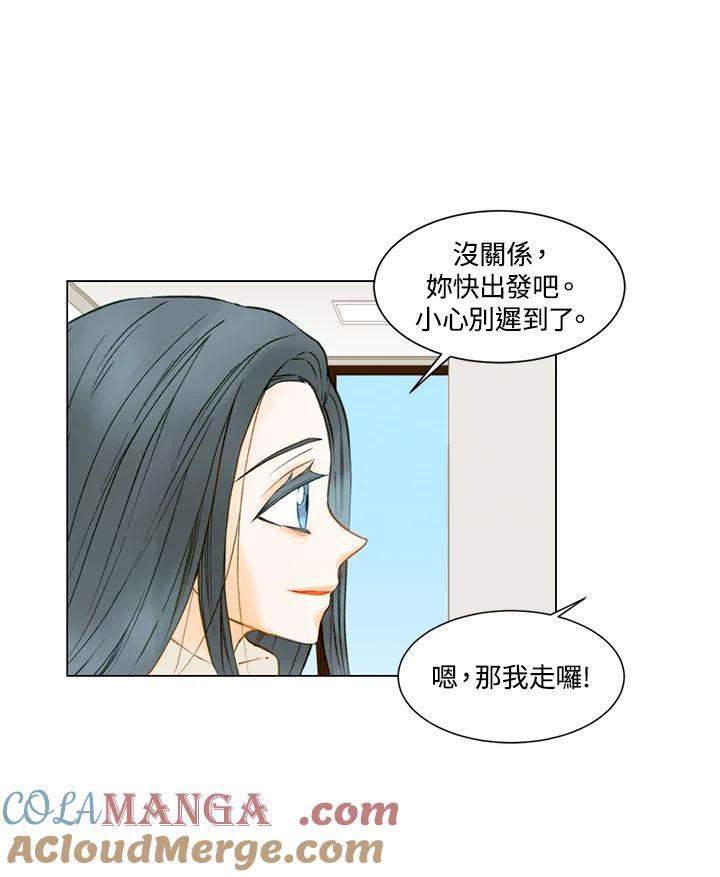 《Imitation》第2季 第48话 第55页