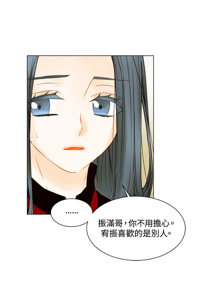《Imitation》第2季 第48话 第36页