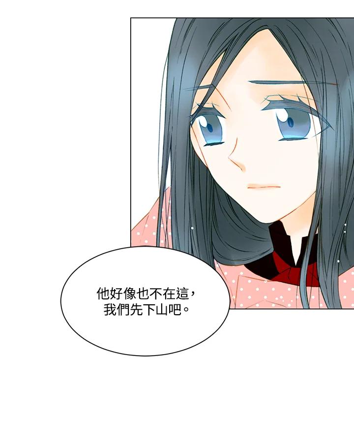 《Imitation》第2季 第48话 第14页