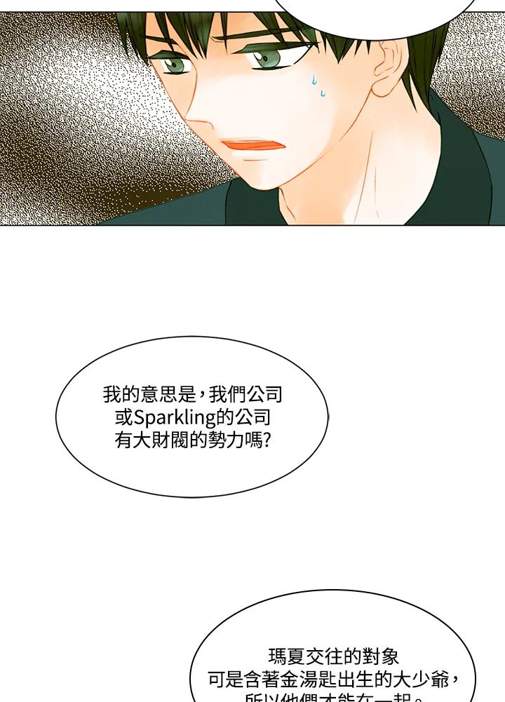 《Imitation》第2季 第48话 第41页